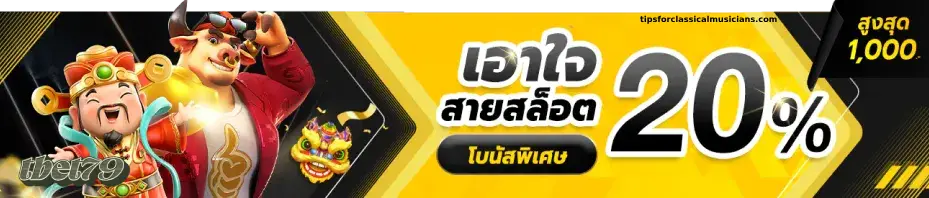 Tbet79