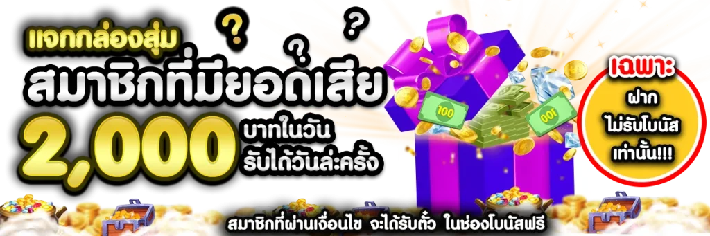 Tbet slot