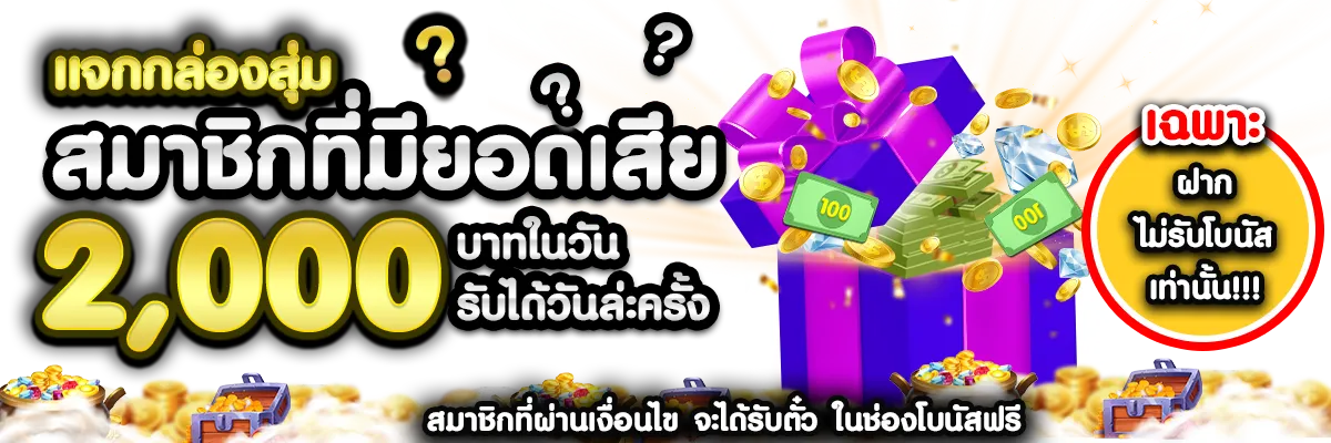 Tbet slot